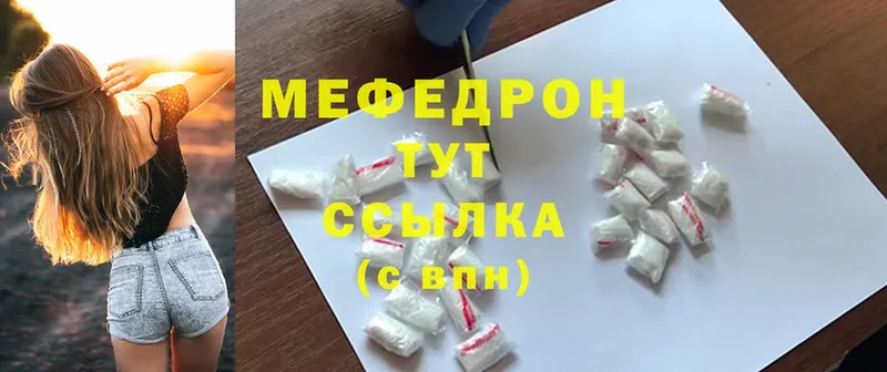 MEGA зеркало  Череповец  МЕФ мука  продажа наркотиков 